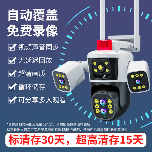 Gaussbell surveillance camera outdoor mobile phone remote monitoring 360-degree no dead angle with night vision panoramic voice home waterproof wireless 4G ultra-high-definition outdoor rural rotation WiFi quad camera + 100 times amplification + battery life power + full 128G