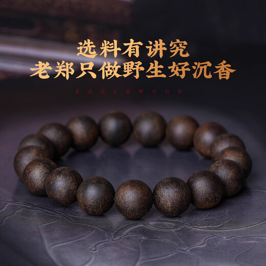 Hongyu Chengxiang Natural Vietnam Nha Trang White Chinan agarwood bracelet 1.2 sinking water level chess Nana Wenhua Buddhist bead bracelet men and women No.: BQ1377