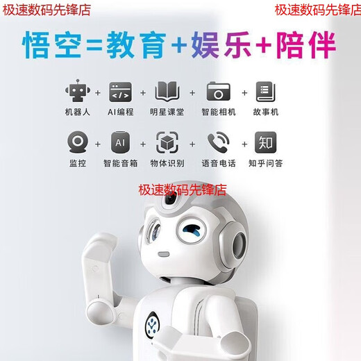 优必选优必选悟空机器人智能教育编程跳舞儿童陪伴学习机生日礼物六一礼 悟空机器人原厂全新