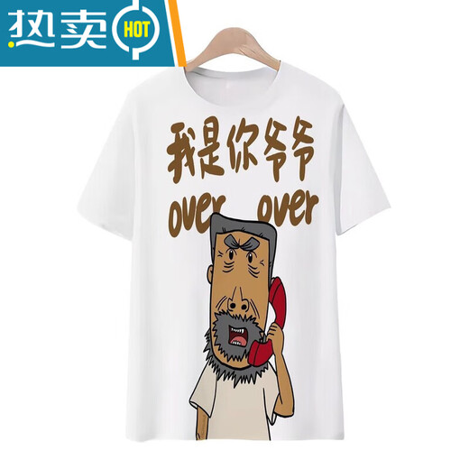 山头林村电话t恤个性动画大耳朵图图系列短袖牛爷爷搞笑图案3d印花圆领T恤 TJJ3524 M  85-95斤