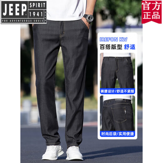 Jeep (Jeep) Amerikaner echtes Männer dünne dunkle Jeans Sommer loser Gerade Ultra-dünn Ice Seide Schwarze lässige Länge Offizielle Flaggschiff 9767 mittelblau + 9769 Hellblau 29 Taillenumfang zwei Fuß zwei