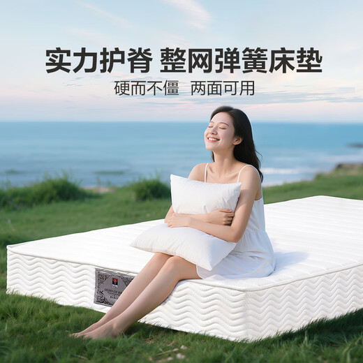 Fuana mattress latex spring mattress government subsidy soft and hard dual-use spine protection coconut palm hard mattress Simmons mattress A-hard model 22cm-whole network spring (recommended) 1.8*2 meters