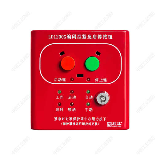 Lida machine room gas fire extinguisher LD5507 LD5509 QM108 emergency button 1200G exhaust lamp LD1300 LD5509EN (4 zones including battery)
