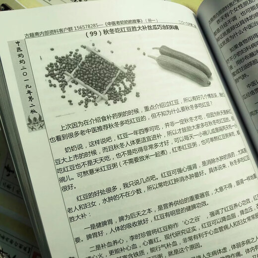 19 Nouvelle version de Zeng Le, 689 Stories of Old Chinese Medicine Grand-mères, ensemble complet de versions graphiques et texte de livres et de matériaux