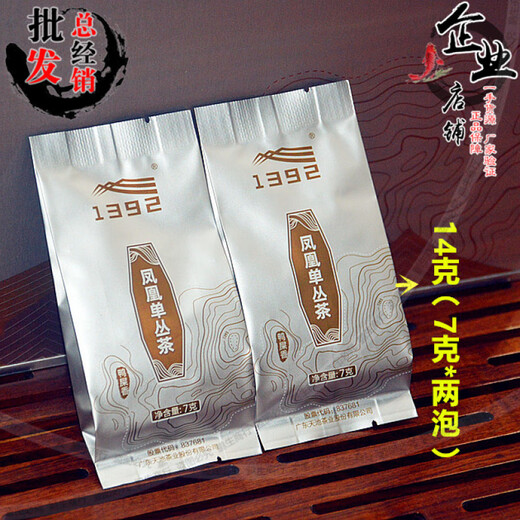 
1392 Tianchi 1392 Golden Autumn Silver Moon Duck Shit Fragrance Phoenix Single Cong Danzhu Small Bubble Gift Box 210g