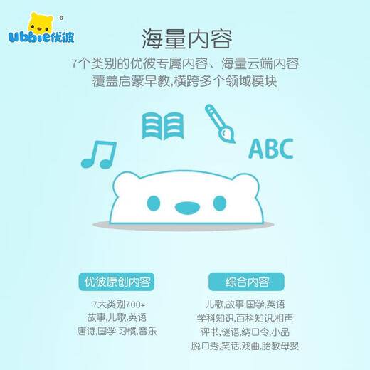 奇立彩优彼故事机i1s早教机优比儿童启蒙玩具AI智能机器人播放器 AI故事机标配版无内存-粉色
