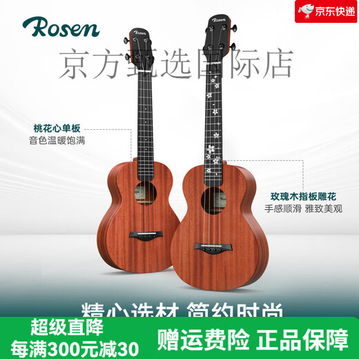 Rosen Veneer Ukulele Children Children Girls Boys Pequeño introducción de guitarra Adulto de 23 pulgadas Ukulele [K10] 26 pulgadas-Fideos de caoba