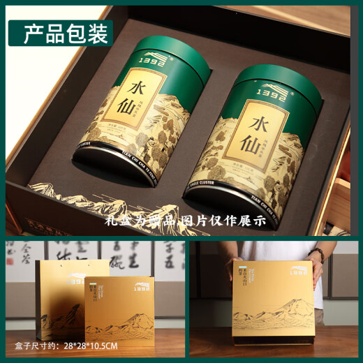1392 [Certificación orgánica] Wu Ku Narcissus Phoenix Dantong Tea Tianchi Tea Industry Series coloridas 100g*2 latas de fragancia Tipo 200g_ (100g*2 cajas de lata)