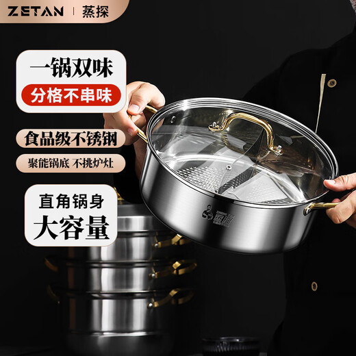 Steaming Yuanyang Pot special food-grade stainless steel pot for induction cooker Yuanyang Pot with gift Golden Ear Anti-scald Ear 32cm