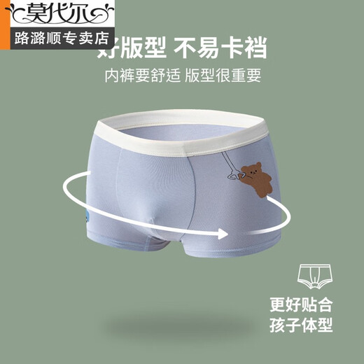 Modal Boy Pure Cotton Unterwäsche Cartoon Boy 5A Grad Antibakteriell Boxerhose kleine und mittelgroße Kinder Baby Boxer Hosen Großhandel Bären Puppe PJ684 150 cm