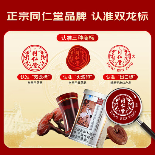 Tongrentang (TRT) Breaking Wall Ganoderma lucidum Spore Powder Capsules 60 Nutritional Products Enhance Immunity Postoperative Health Product Gift for the Elderly [New Effectiveness Period 60 capsules * 2 bottles]-30 days