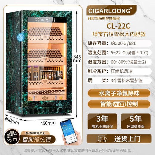 CIGARLOONG CL-188C2 cigar cabinet, precise constant temperature and humidity, fingerprint lock, compressor cabinet, natural cedar wood inner tank, WiFi smart control constant humidity cabinet, water ion ammonia removal, household smoke cabinet, 22C emerald pattern cedar wood inner tank