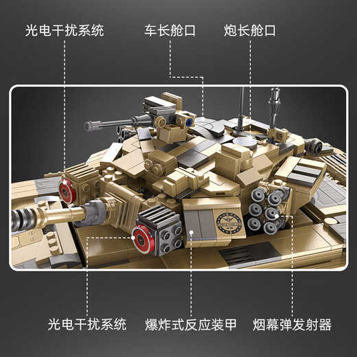 CaDA building block T90 main battle tank model assembled children's electric remote control toy birthday gift car model C61003 T90 main battle tank-static version-1