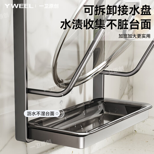Yweel suction cup pot lid rack wall-mounted punch-free kitchen storage rack multi-functional storage rack cutting board rack multi-layer cutting board rack