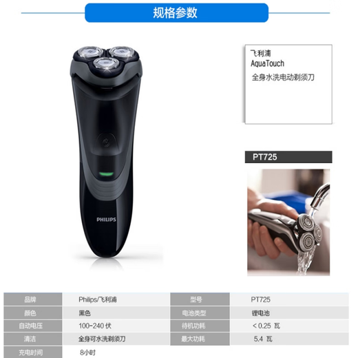 Philips Philips Shaver S1560/PT724/PT725/S2305/AT620/AT880/S3206/Importierter Drei-Schnitt-Kopf-PT725 Originalauthentischer Standard