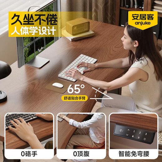 Anjuke solid wood electric lift table computer table e-sports table home desk study table desk lifting worktable single motor black walnut color + built-in plug-in row imported desktop thickness 30mm 120x60x75cm