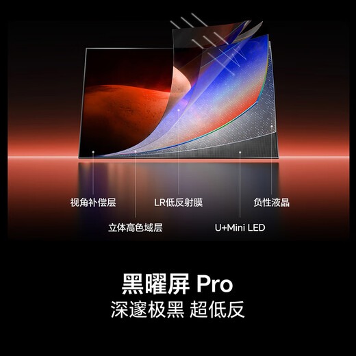 Hisense TV Xiaomo E5Q Pro 100-inch 1248 partition U+MiniLED signal core chip extremely black anti-reflective obsidian screen Pro high brush 100E5Q-PRO national subsidy