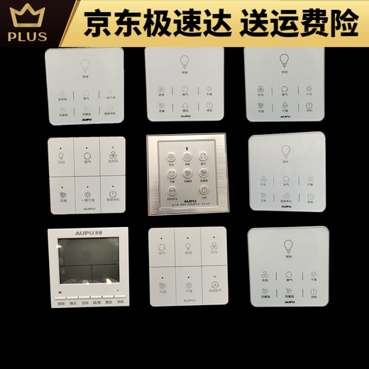 奥普浴霸防水触摸液晶显示面板3026A/1626A/6626B/E363 A7奥普原装触屏开关