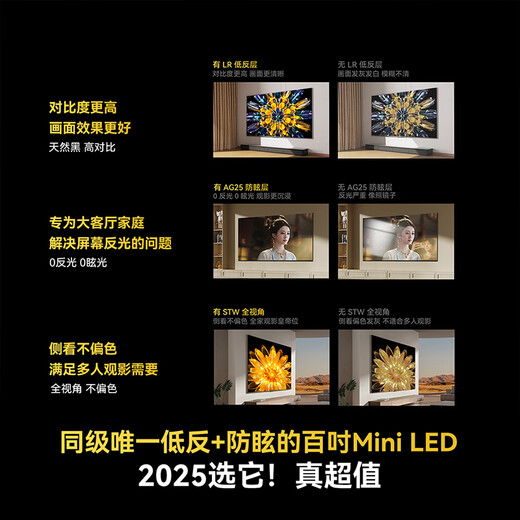 Skyworth TV Black Knight A5F+ 100-inch thousand-level partition MiniLED low-reflection anti-glare screen Harman audio LCD flat-panel TV state-subsidized A5F Mini