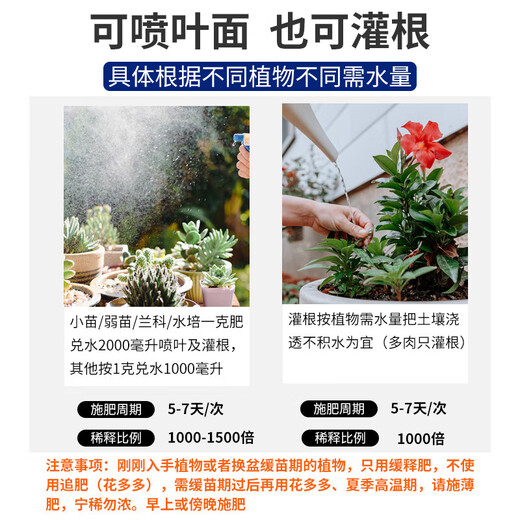 Huaduoduo Nr. 1 Nr. 2 Universal Huaduoduo Nr. 1 Rosenhortensie wasserlöslicher blütenfördernder Dünger für Grünpflanzen Universal Huaduoduo Nr. 1 1 Flasche wird mit einem Löffel 250 g/Flasche geliefert