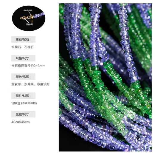 Ruohua (Ruohua) Sulan 2-3 mm/Tanzan Stone Saffrey Collar de collar de 18 quilos de cuentas de oro para enviar un collar de piedra de Tanzan Girlfriend [40 cm]