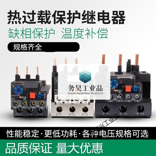 JR28-25/36/93 thermal overload relay LR2-D13/D23/D33 thermal relay 0.1A-93A protection JR28-25 base