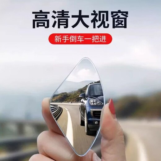木飞鱼汽车后视镜辅助镜教练大视野广角盲点镜小车倒车镜反光镜 1对装 迈腾帕萨特宝来朗逸途铠途观