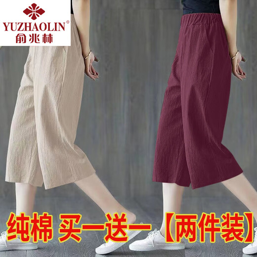 Yu Zhaolin Single/Zwei-Tiefe-Paket: Reine Baumwollhosen für Frauen 2025 Neue Sommerdünne Mode koreanische Freizeithosen Kumpelte Hosen für Frauen-Lendenfarbe + Schwarz [zweiteiliges Paket] XL 121-130jin [Jin Equals gleich 0,5 kg]