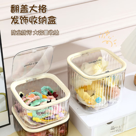 Kindergarten performance hair accessories, hairpins, lidded storage box, hair accessories, hair ties, headbands, jewelry boxes, cute display boxes, dolls, transparent white large size, 1 pack
