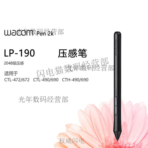 Tableta digital CTL672/472 Sensor de presión Sombra de lápiz CHTH690 490/CTL690 PEN LP-190 CAJA (incluidos 3 núcleos) + cambiador de bolígrafo