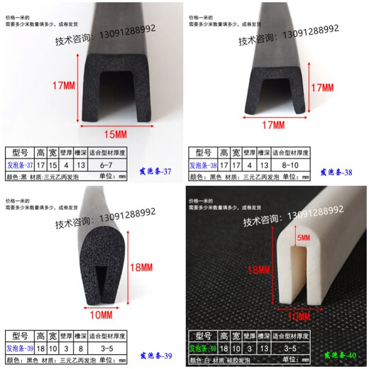 Huili U-образная полоса для края двери из вспененного стекла с высоким отскоком, резиновая цельная резиновая уплотнительная лента 16x10 с краями 1-3 мм, водонепроницаемая уплотнительная лента 6169