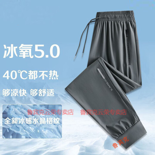 Rubink Ice Silk Pants Men's Summer Thin Quick-Drying Pants Men's Sports Pants Loose Large Size Men's Casual Pants Straight Pants Men's Black Straight XL (Recommended weight 110-130 Jin Jin equals 0.5 kg)