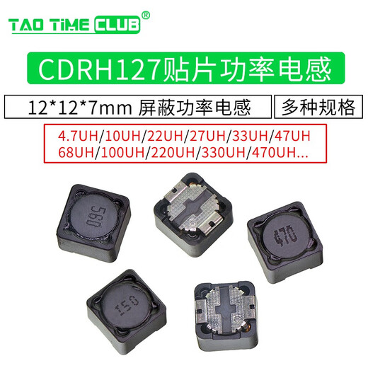 12*12*7 patch shielded power inductor 330uH 471 4.7uH 4R7 10 22 47 220 10 330uH 331 12*12*7mm (1 piece)