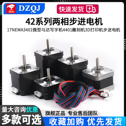 42/57 stepper motor 17nema3401 micro motor writing machine 4401 engraving machine 3d printer 42 motor 48 length and height with 1 meter XH2.54 line No Specifications
