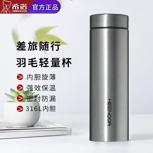 Heenoor Thermos Cup Men's 316 en acier inoxydable GOOS EGG CUP PORTABLE CAUT CURAT SIMPLE BUSINESS OFFICAL OFFICE TEA Cup XN-3519 Couleur perlescent 370m
