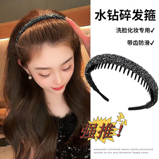 Hua Shi can break the hair and arrange the artifact drill headband for women with bangs hair non-slip headband short hair hairpin 2023 new style 3# random diamond toothed headband - silver