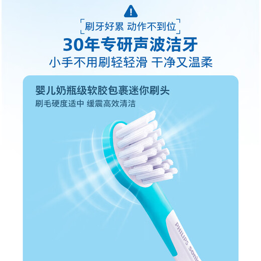 飞利浦（PHILIPS）儿童电动牙刷 小飞刷 送男孩/女孩 生日礼物 适用3-15岁 学生礼物 儿童礼物  星光蓝 新品