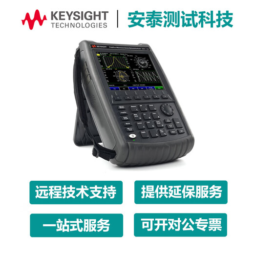 Keysight Technology (Keysight) Handheld Microwave Vector Network Analyzer N9925A N9926A N9927A Mietvermietung Second-Hand Reparaturversagen usw. N9923A