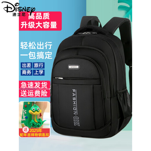 迪士尼（Disney）大容量学生书包旅行包小学初中背包高中双肩包男女简约商务电脑包 9902黑色-普通版[三大隔层+防水