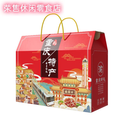2025新品重庆特产礼盒装组合3890g大份量公司团购年会国庆节送 重庆特产礼盒D套餐