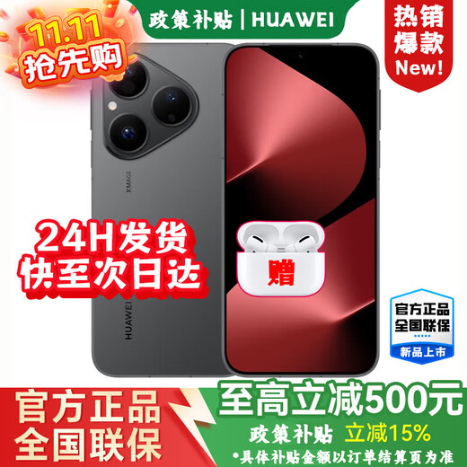 Huawei mobile phone Huawei pura 80 24-term interest-free Huawei 2025 new phone launched Original genuine velvet direct screen Red maple primary color image Ai Huawei Hongmeng pro+ recommended by the store manager Velvet black 12G+256GB Luxury gift set Free 1-year nationwide warranty + 30-day broken screen insurance