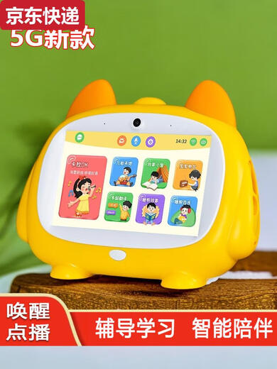 奇立彩儿童早教机智能学习机陪伴机器人ai对话幼儿讲故事唱歌机启蒙玩具 智能版64G+视频通话/监控/送话筒