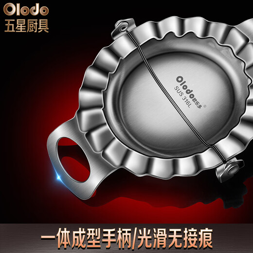 Olodo 316 stainless steel dumpling making artifact household handmade dumpling mold dumpling making tool pressing dumpling wrapper mold 316L antibacterial grade dumpling making mold small size