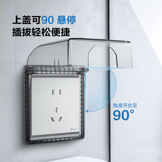 BULL punch-free socket waterproof box integrated household wall panel protective cover bathroom bathroom adhesive splash-proof box black pressure-resistant flame retardant 86 type (not including socket kitchen oil-proof balcony dust-proof special power box cover