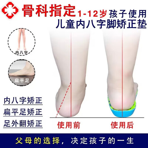 Zapatos de corrección especiales para pies planos para zapatos para niños para pies Tilt Arch Support for Inner Ocho personajes Little Boy Tiptoe XO Corrección de piernas Zapatos 15253-0 Purple Inner Corrección Inner Net Single Hollow Summer 37