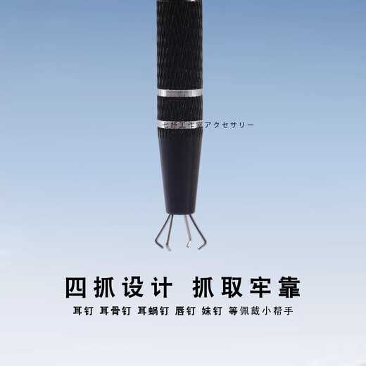 Qishu earring wearing artifact four-claw clip grabber diamond auxiliary screw lip nail ear bone nail ear plug earrings silver A-grabber four claws 1