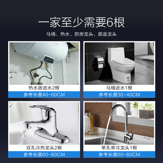 JOMOO stainless steel hose 4-point interface anti-leakage, anti-rust, strong high temperature resistance H5688 stainless steel water inlet pipe -60CM