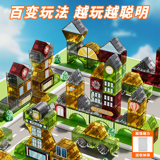 糖米儿童益智玩具磁力积木块立体磁吸方块几何拼装宝宝生日礼物