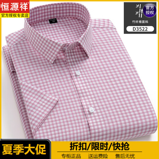 恒源祥爸爸装短袖衬衫竹纤维条纹抗皱免烫中年商务休闲男士薄款寸衫潮流 天蓝色条纹 D3527 40 【建议120-140斤】