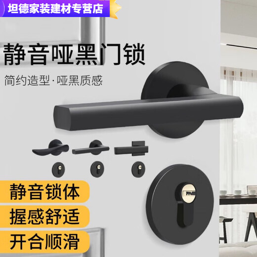 
Shantoulin Village black door lock bedroom type indoor solid wood door split door lock modern simple magnetic door handle A style F9901 straight handle whole set of locks (58 lock body)